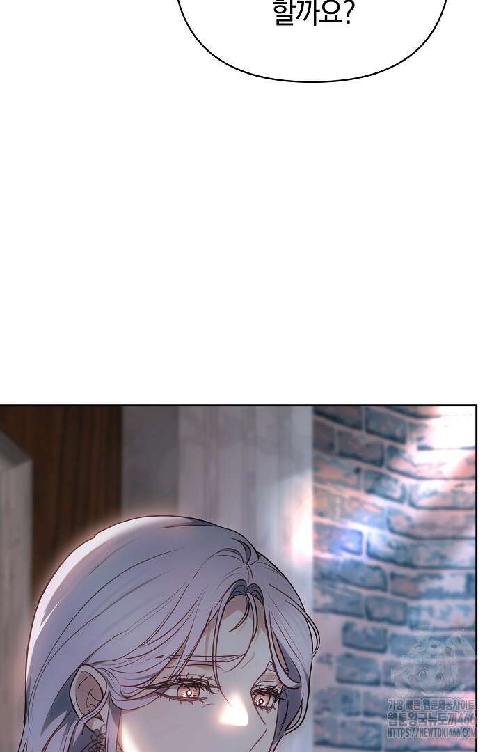 나를 재워줘 10화 20