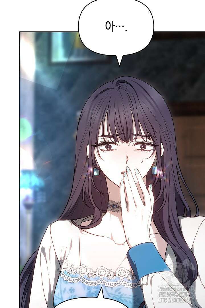 나를 재워줘 10화 22