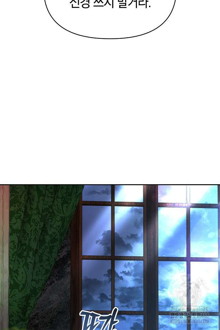 나를 재워줘 10화 25
