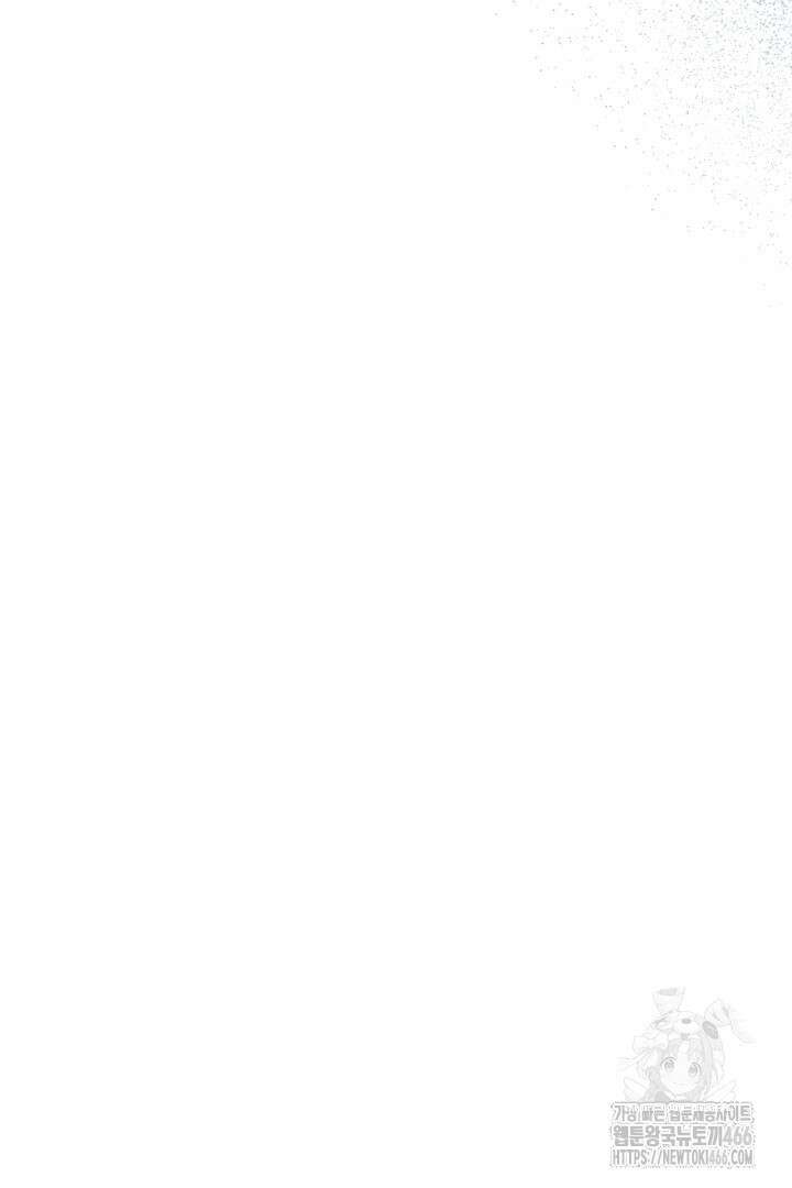 나를 재워줘 10화 30