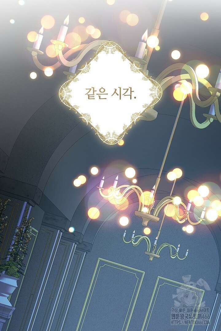 나를 재워줘 10화 32