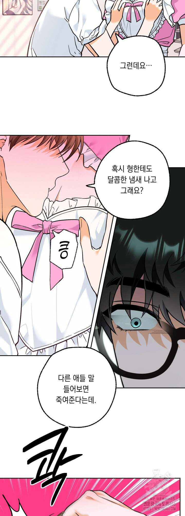 진로가 개발자인데요 1화 2