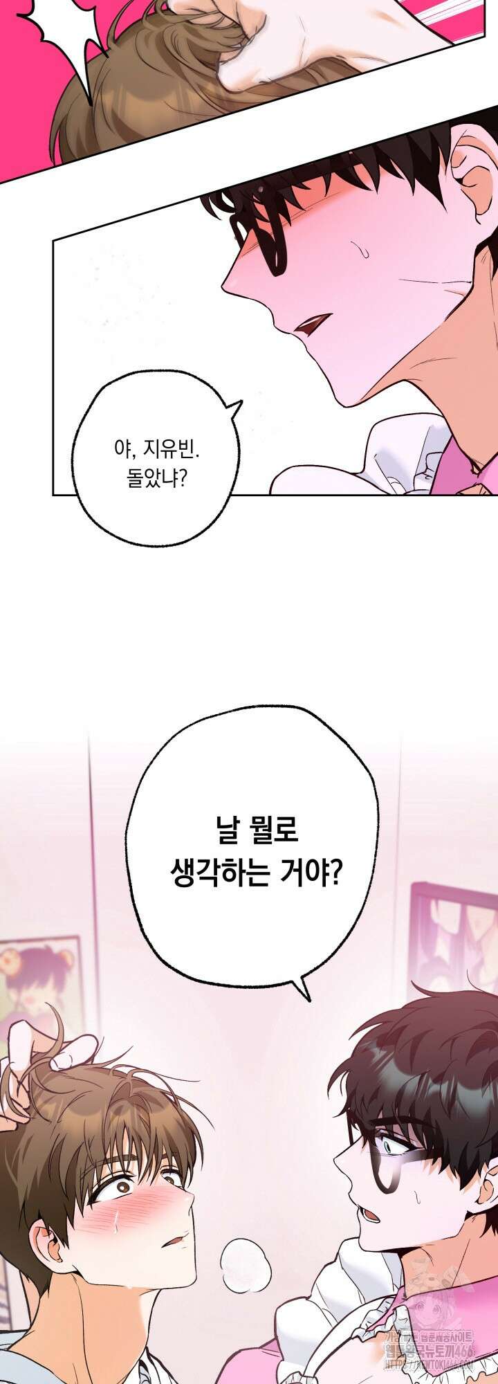 진로가 개발자인데요 1화 3