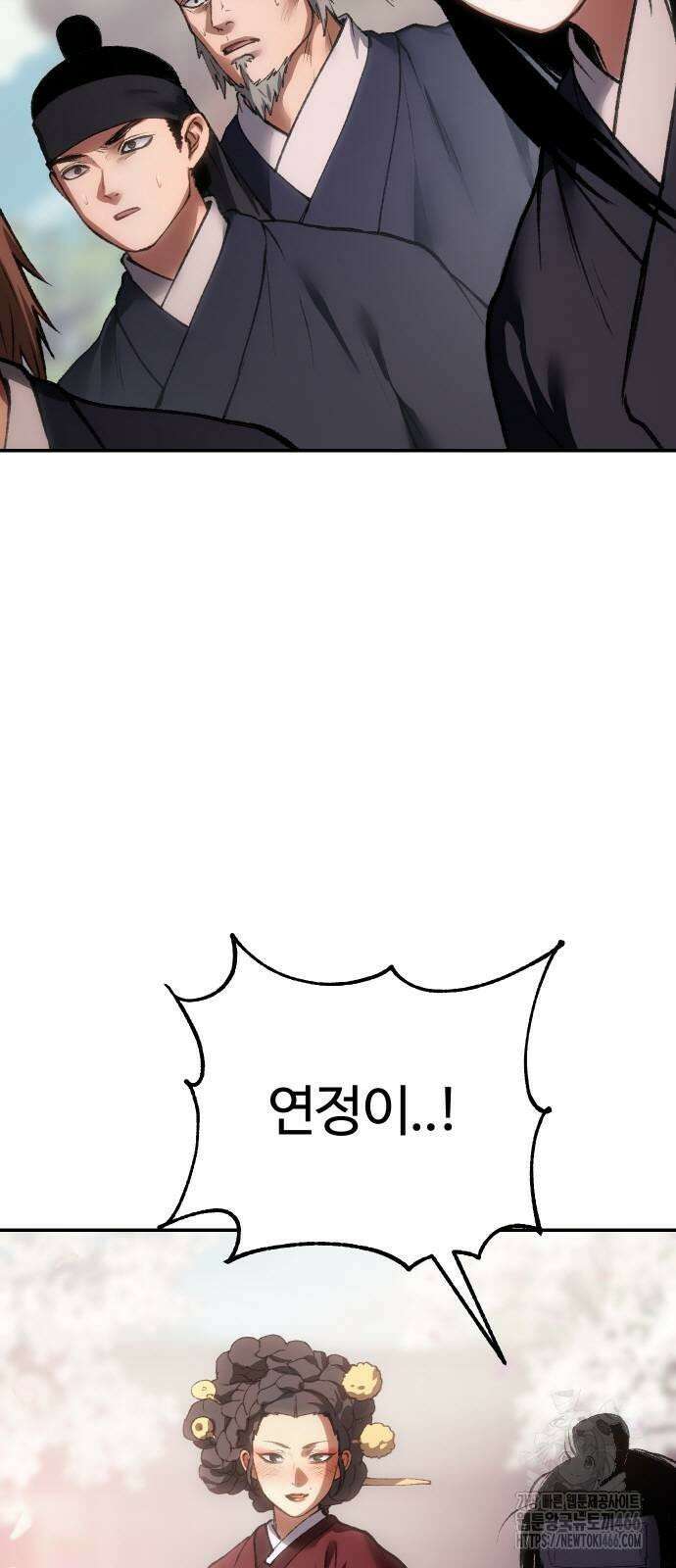 체탐자 51화 죽일 수 있느냐 4