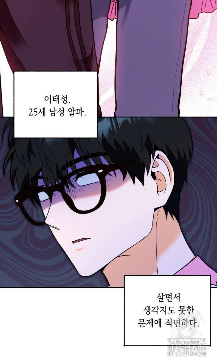 진로가 개발자인데요 1화 8