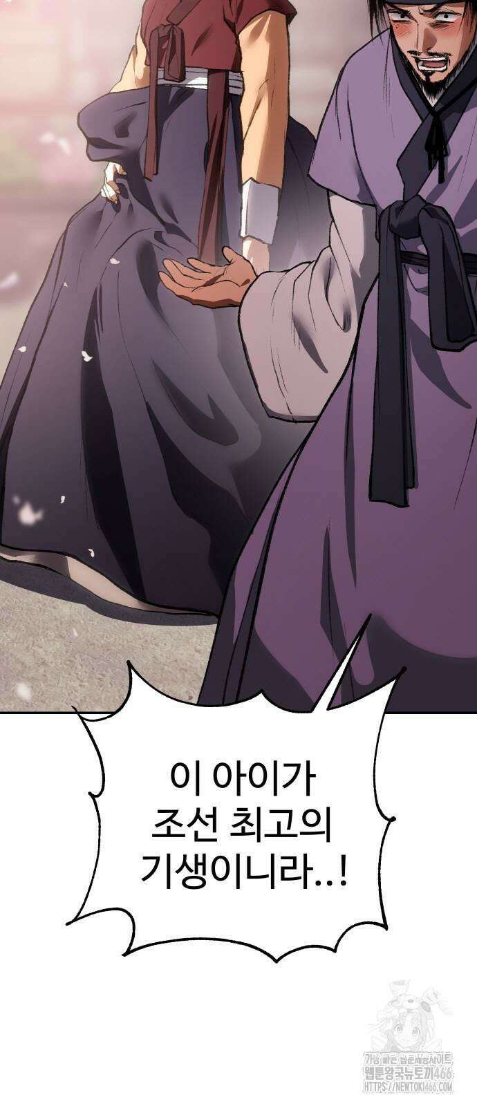 체탐자 51화 죽일 수 있느냐 5
