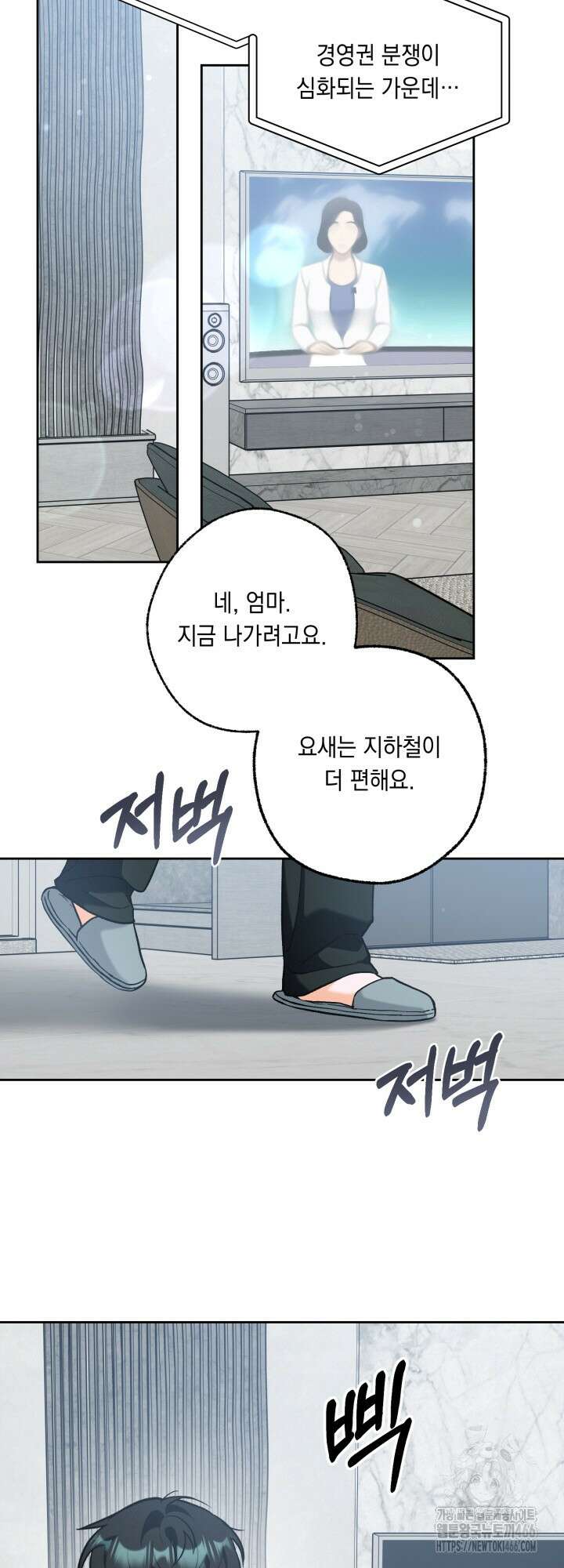 진로가 개발자인데요 1화 10