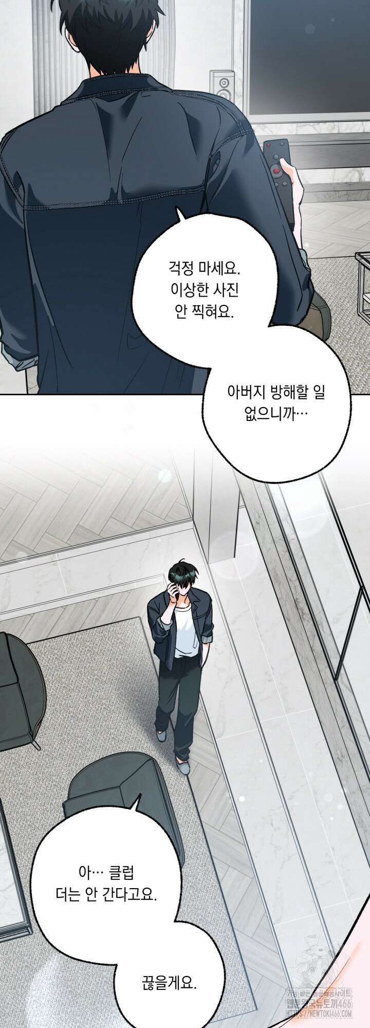진로가 개발자인데요 1화 11