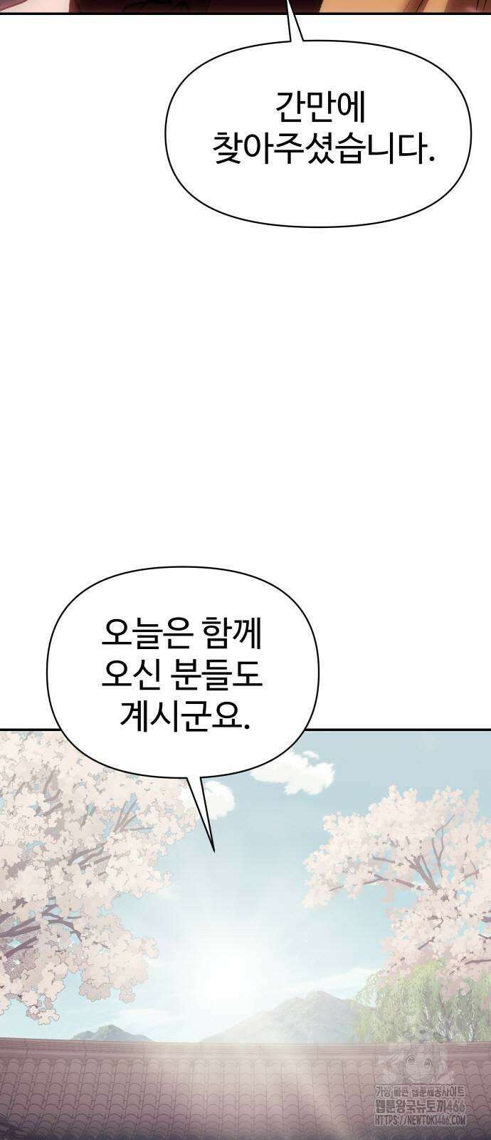 체탐자 51화 죽일 수 있느냐 7