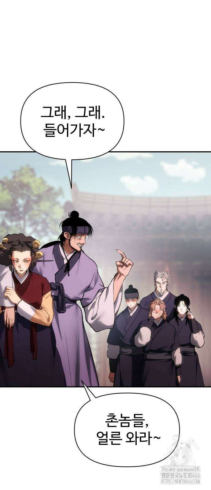 체탐자 51화 죽일 수 있느냐 9