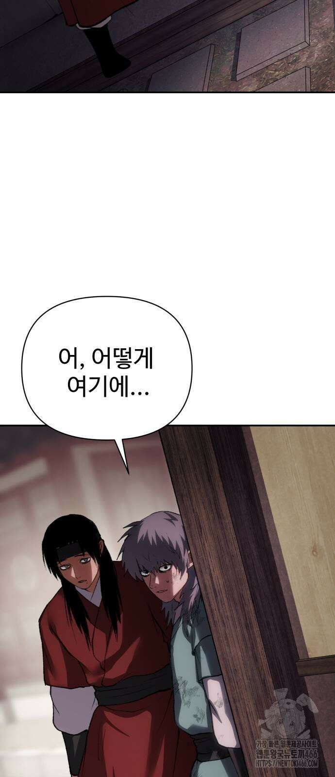 체탐자 51화 죽일 수 있느냐 11