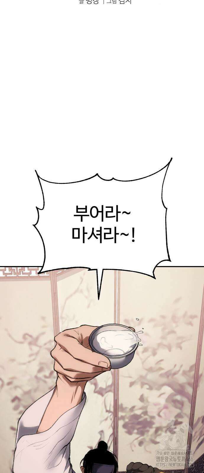 체탐자 51화 죽일 수 있느냐 14