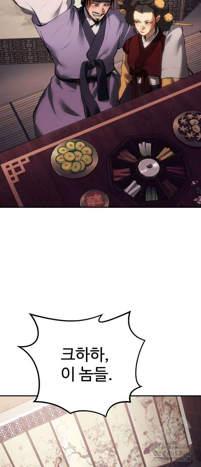 체탐자 51화 죽일 수 있느냐 15