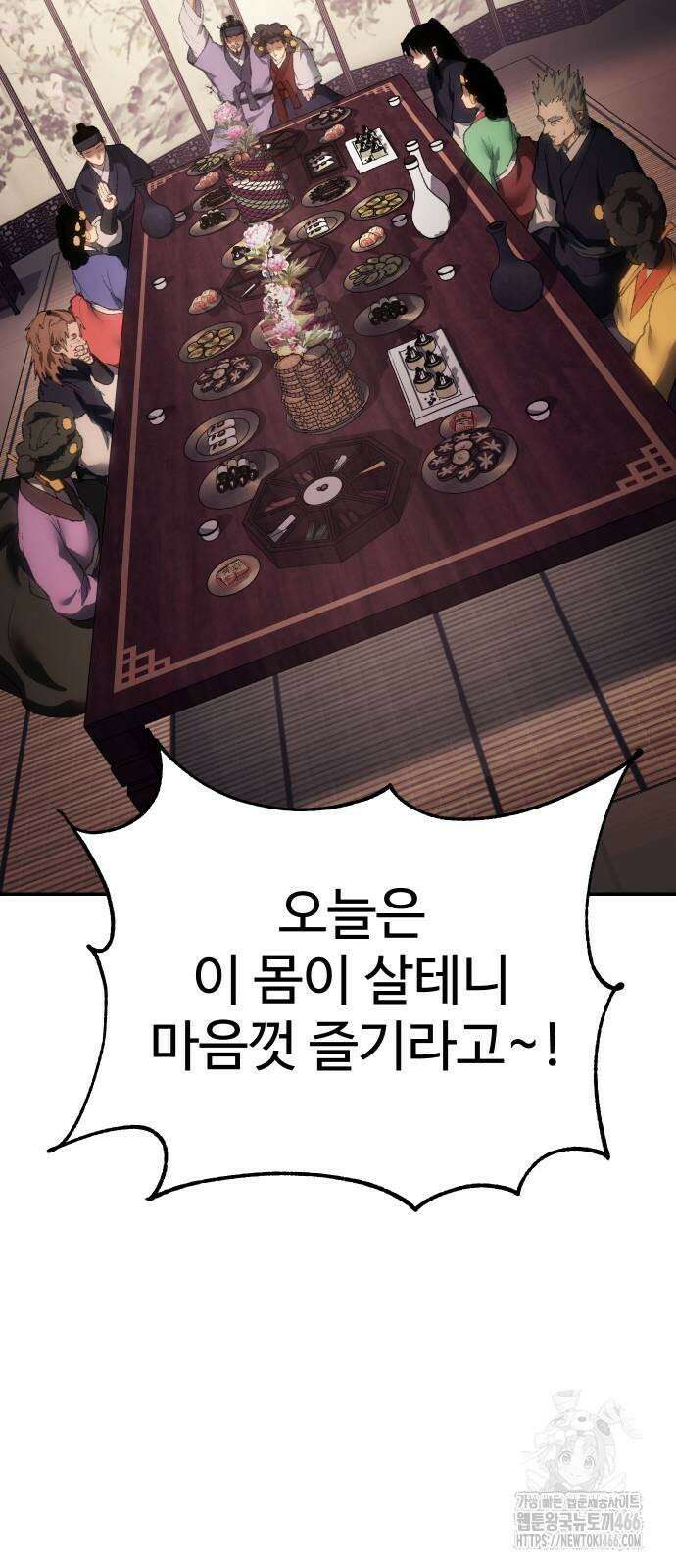 체탐자 51화 죽일 수 있느냐 16