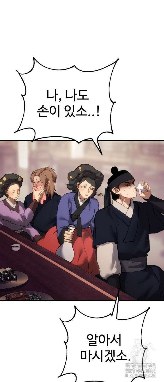 체탐자 51화 죽일 수 있느냐 18