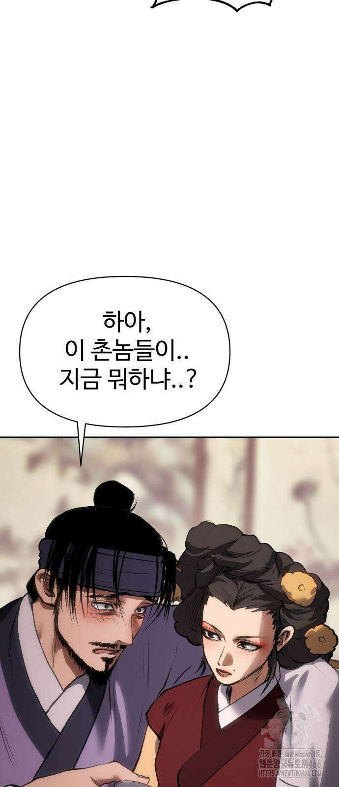 체탐자 51화 죽일 수 있느냐 19