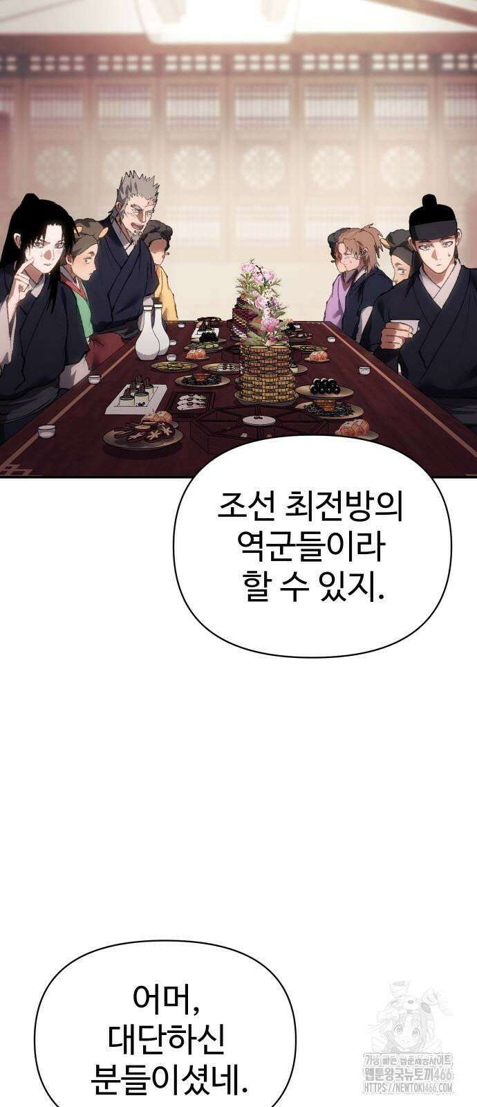체탐자 51화 죽일 수 있느냐 22