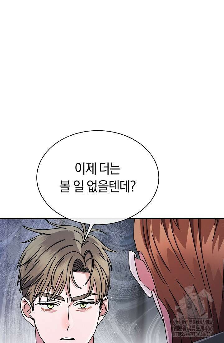 예술고 음악천재는 환생한 파가니니 37화 10