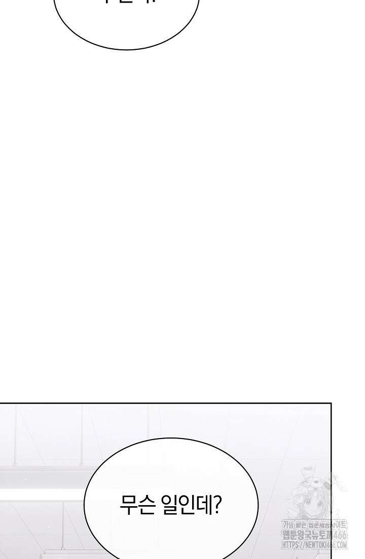 예술고 음악천재는 환생한 파가니니 37화 16