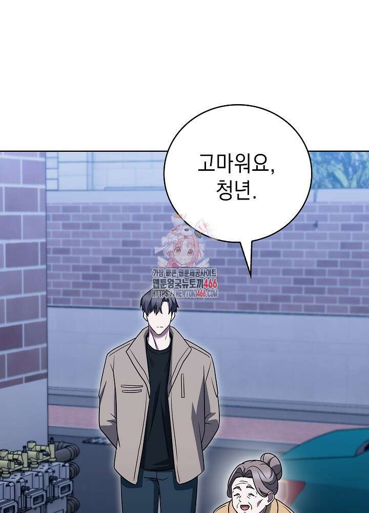 무림에서 온 배달부 68화 1