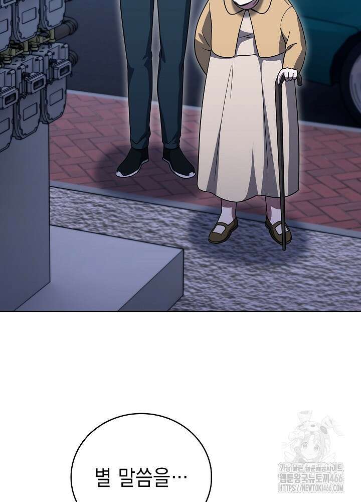 무림에서 온 배달부 68화 2