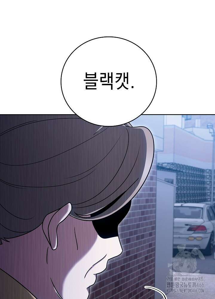 무림에서 온 배달부 68화 4