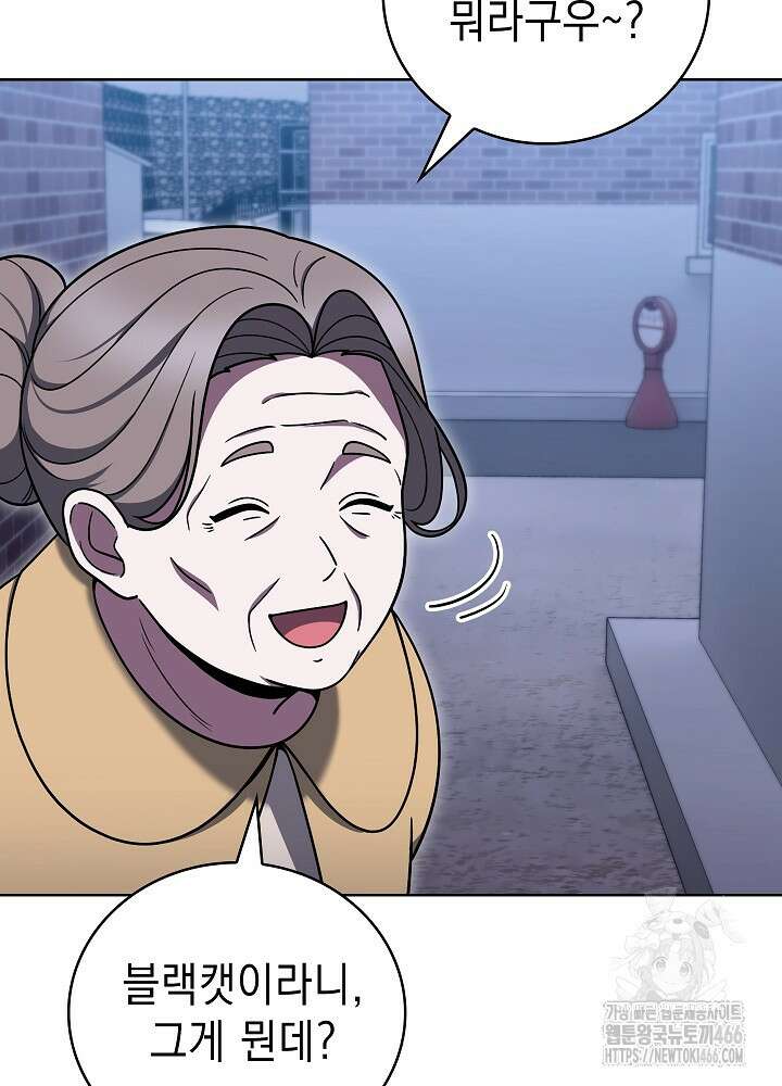 무림에서 온 배달부 68화 7