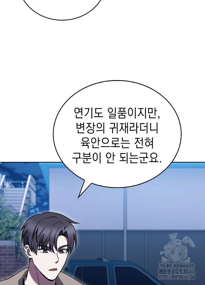 무림에서 온 배달부 68화 8