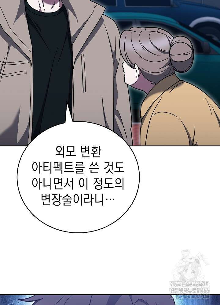 무림에서 온 배달부 68화 9