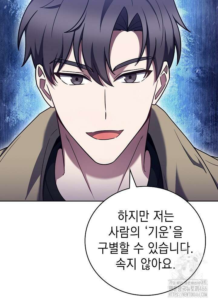 무림에서 온 배달부 68화 10