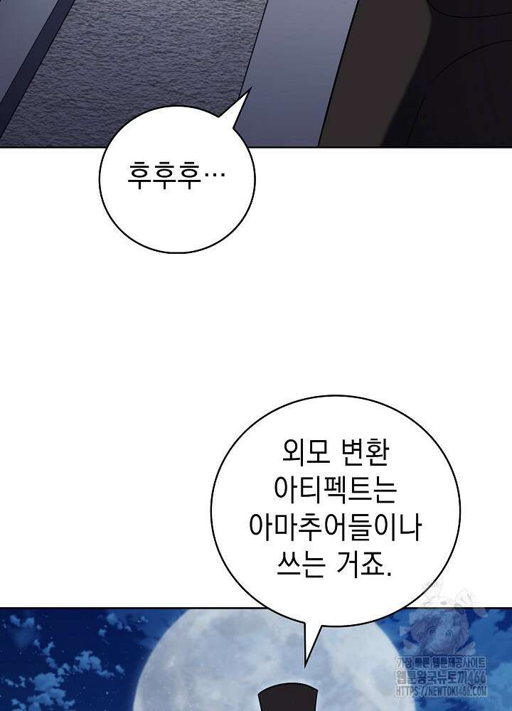 무림에서 온 배달부 68화 14