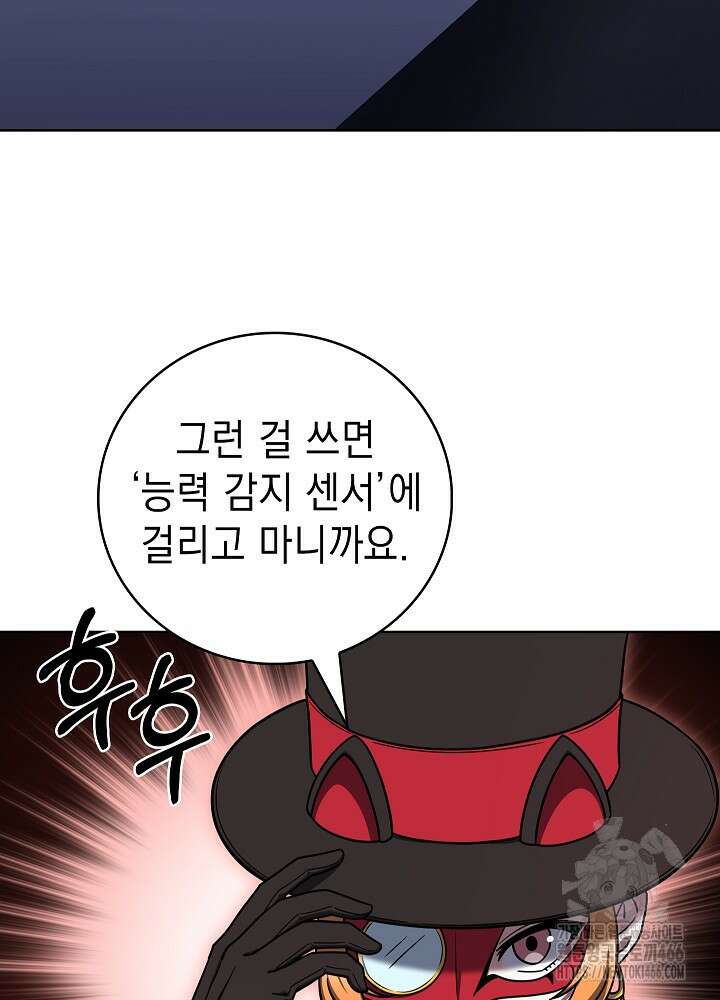 무림에서 온 배달부 68화 16