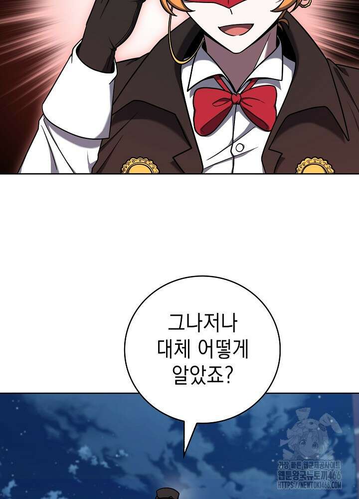 무림에서 온 배달부 68화 17