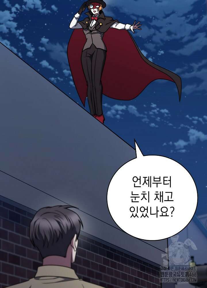 무림에서 온 배달부 68화 18