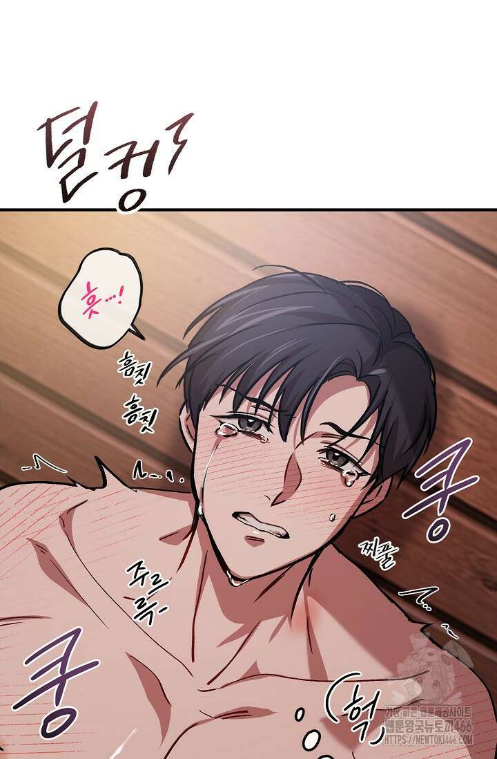 주의! 안전선을 넘지 마시오 7화 4