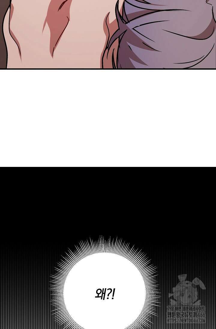 주의! 안전선을 넘지 마시오 7화 9