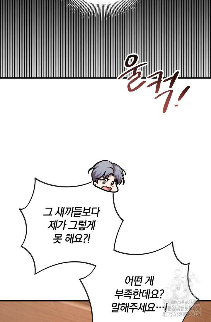 주의! 안전선을 넘지 마시오 7화 10