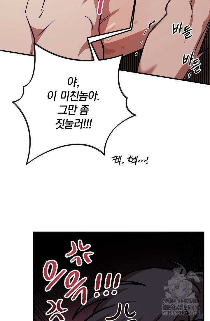 주의! 안전선을 넘지 마시오 7화 12