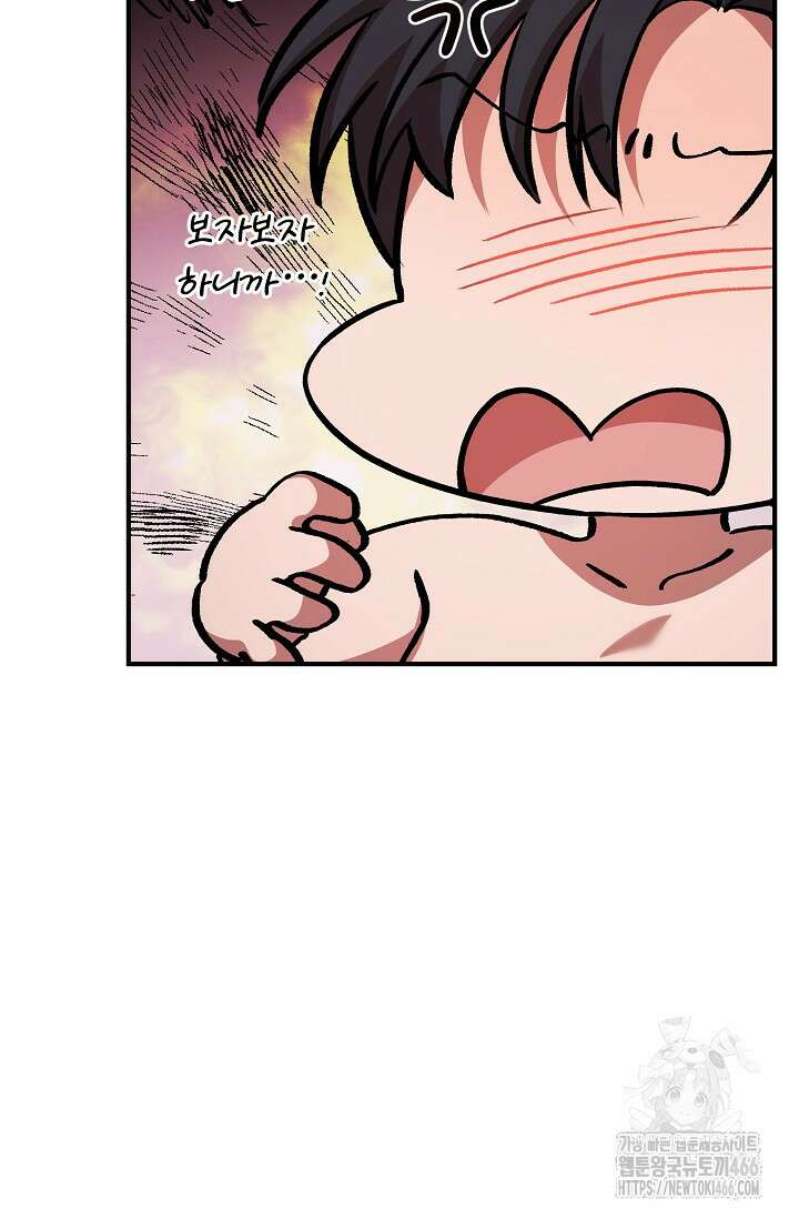 주의! 안전선을 넘지 마시오 7화 13