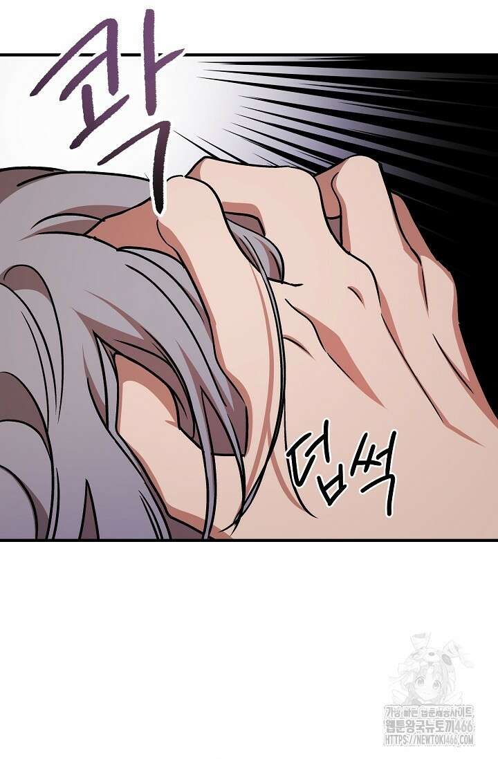 주의! 안전선을 넘지 마시오 7화 14