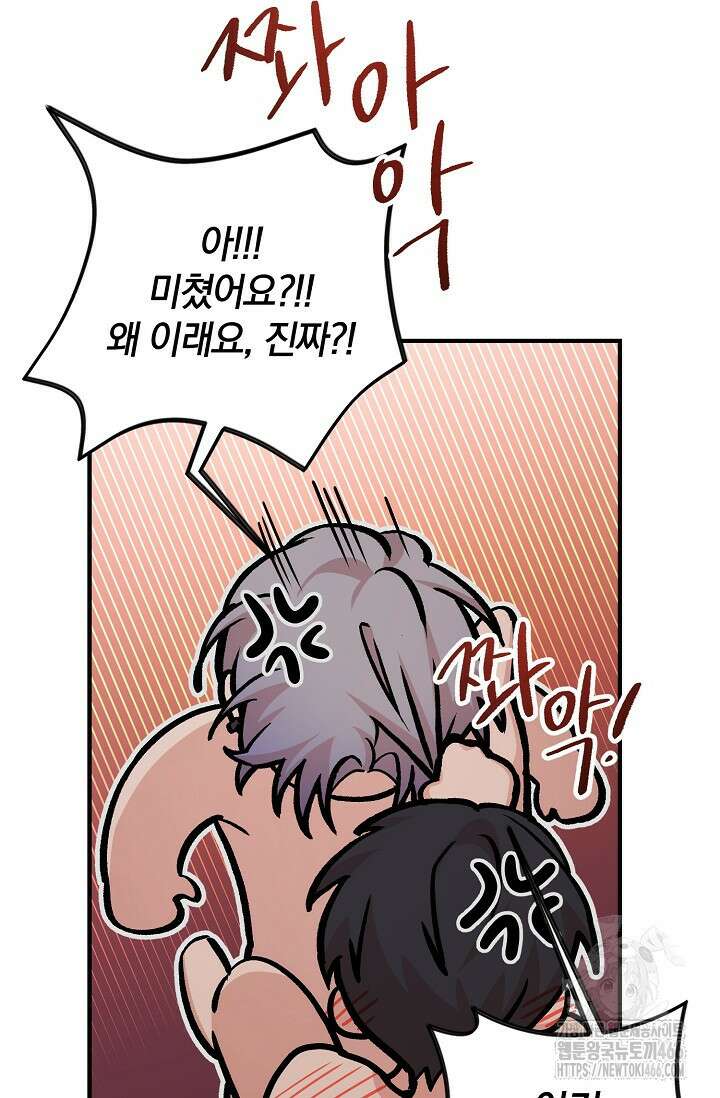 주의! 안전선을 넘지 마시오 7화 15