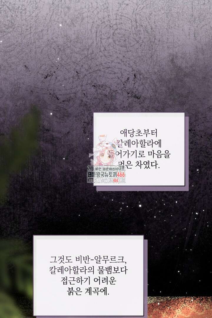 미친개가 몽둥이를 물어버리면 38화 1