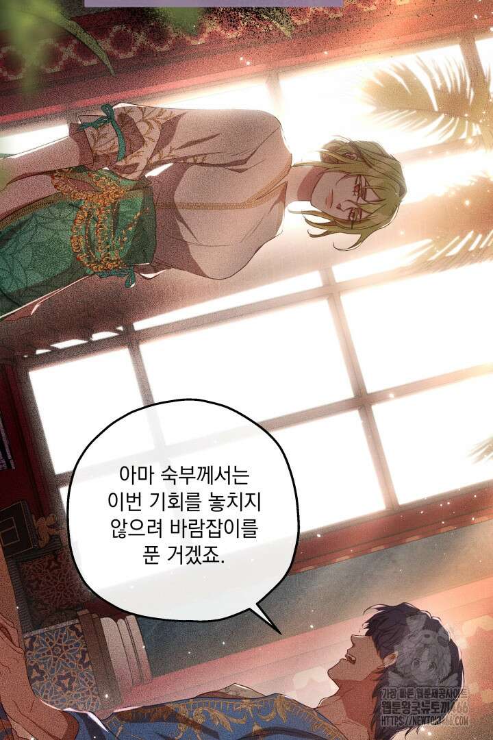 미친개가 몽둥이를 물어버리면 38화 2