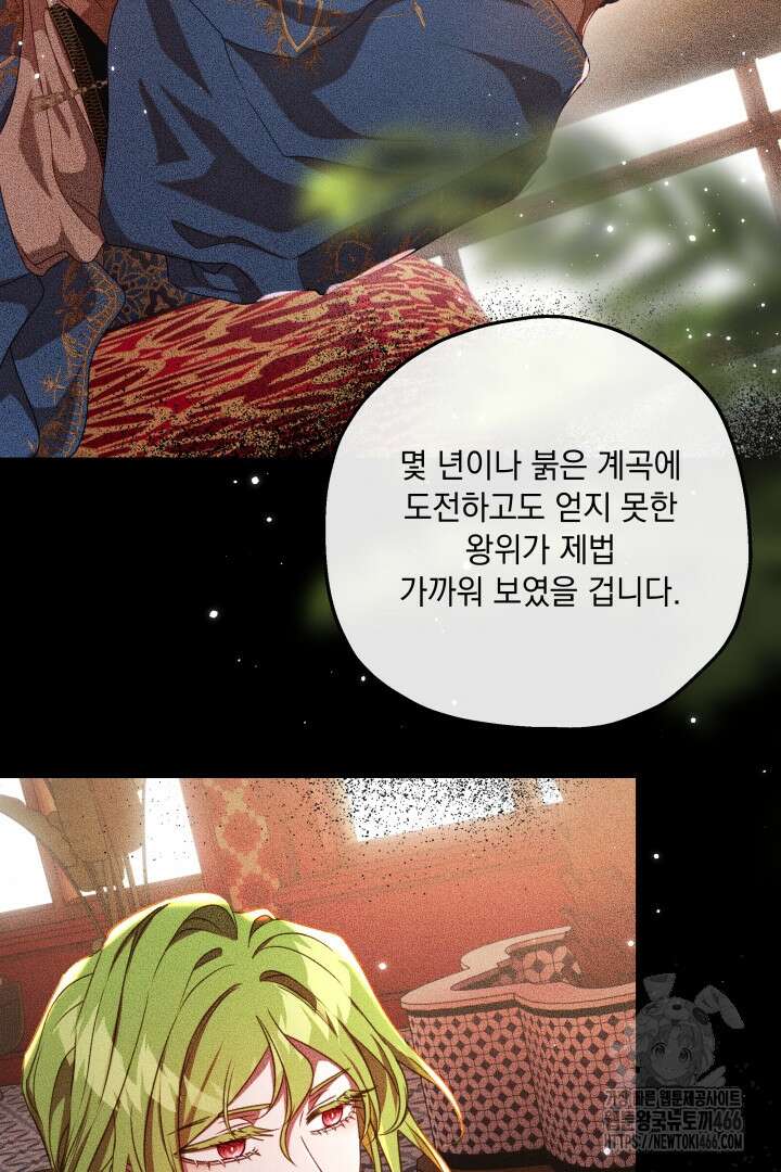 미친개가 몽둥이를 물어버리면 38화 3