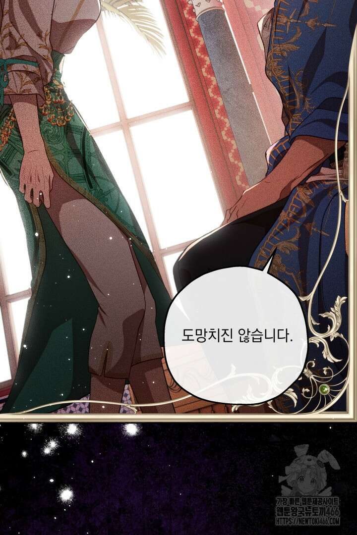 미친개가 몽둥이를 물어버리면 38화 11