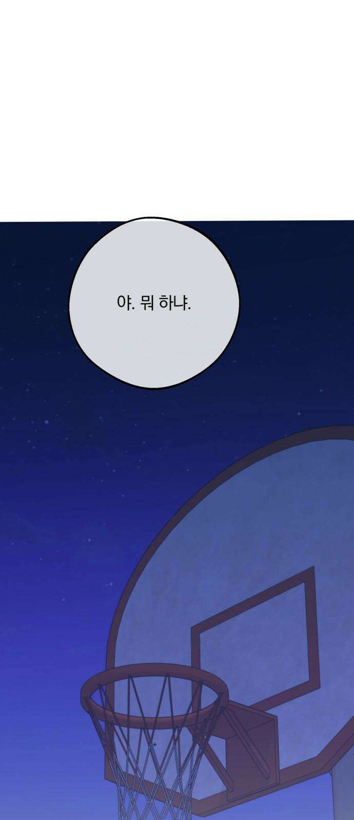 더티드레스 40화 선물상자 4