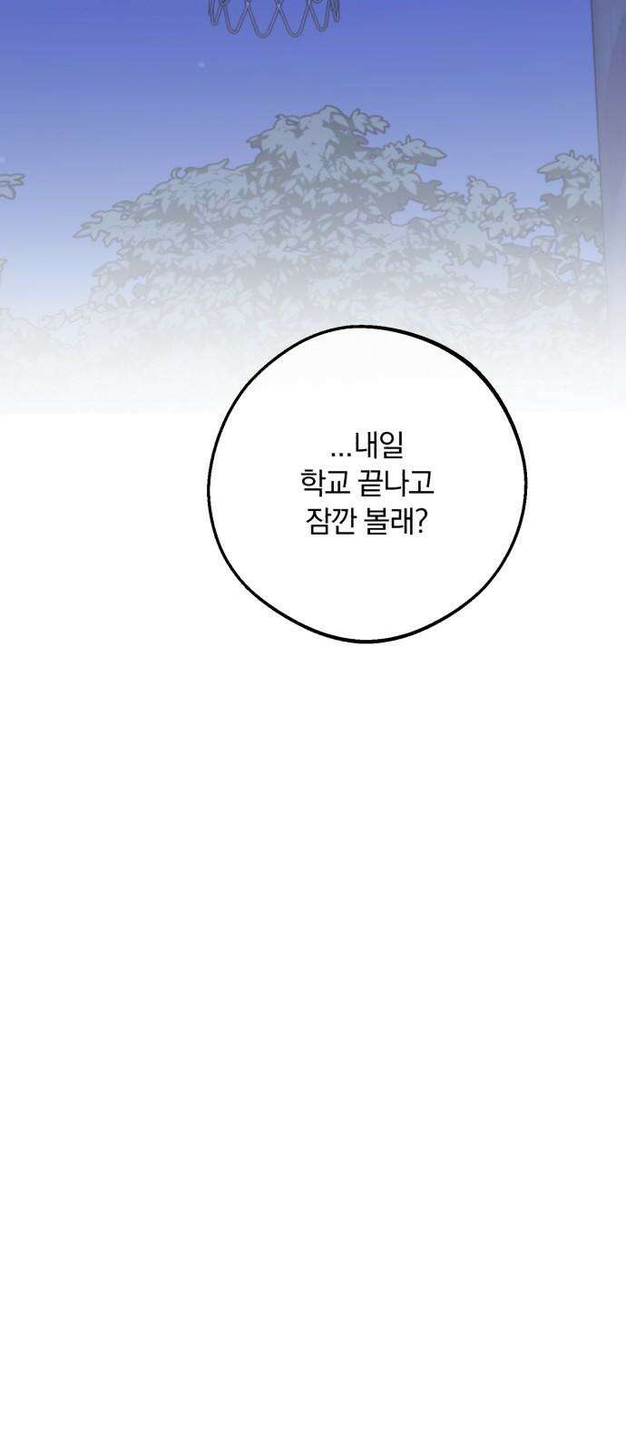 더티드레스 40화 선물상자 5