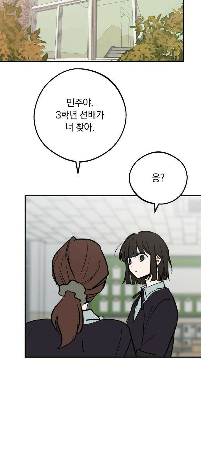 더티드레스 40화 선물상자 7