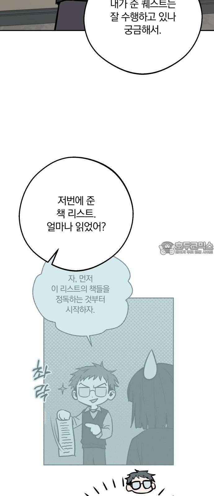 더티드레스 40화 선물상자 9