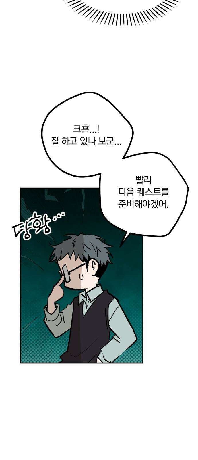더티드레스 40화 선물상자 11